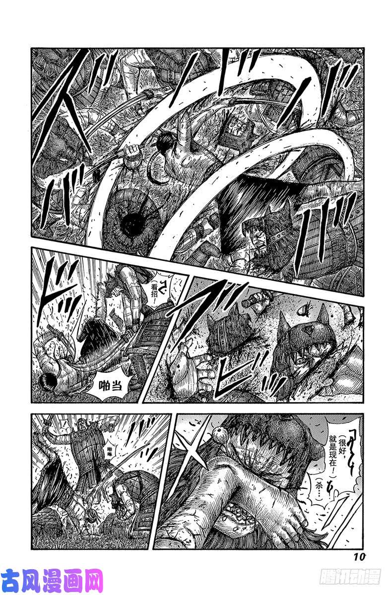 王者天下第570话 完美的遭遇