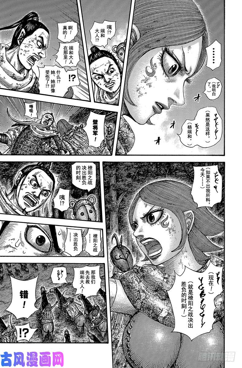 王者天下第571话 挽话的机会