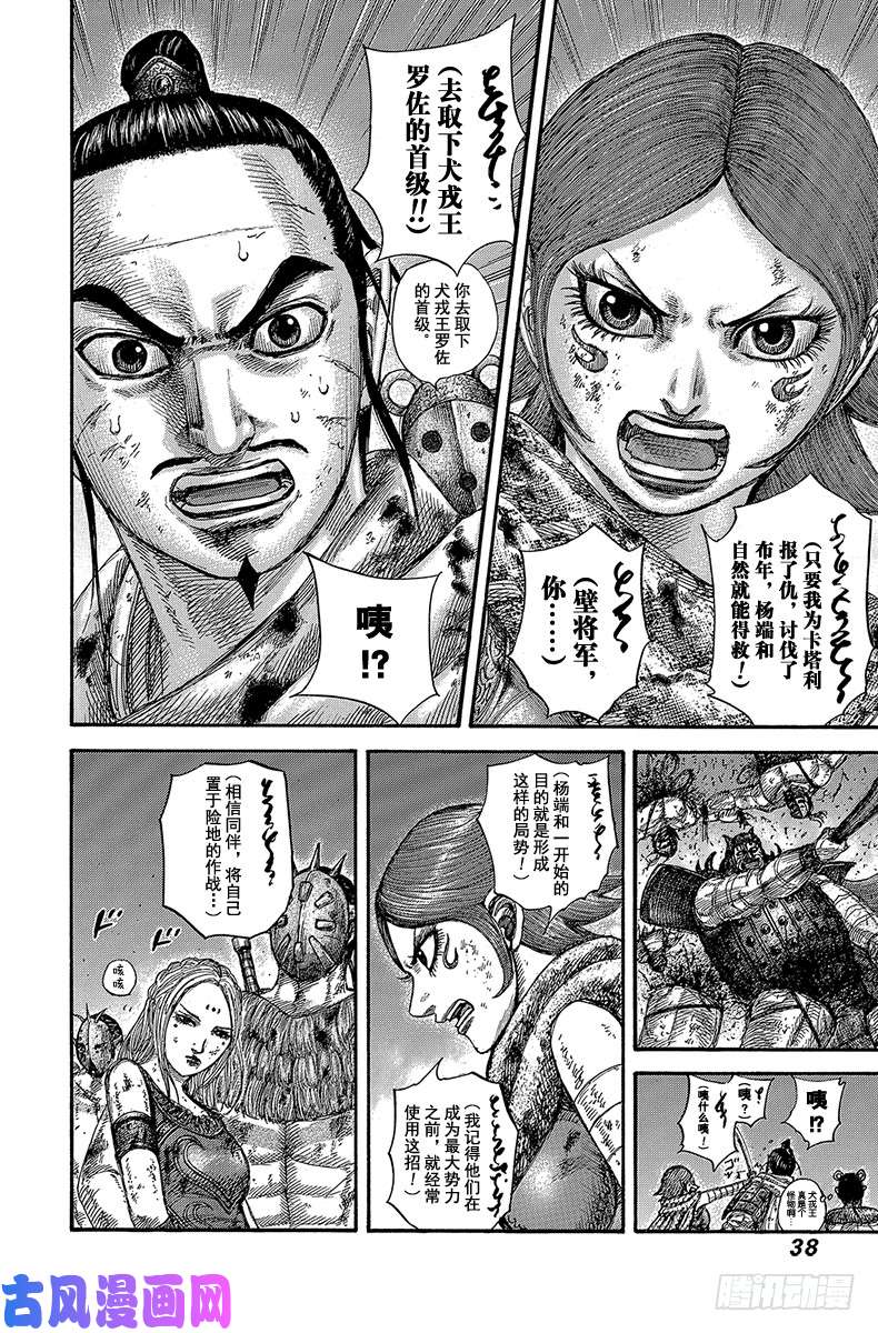 王者天下第571话 挽话的机会