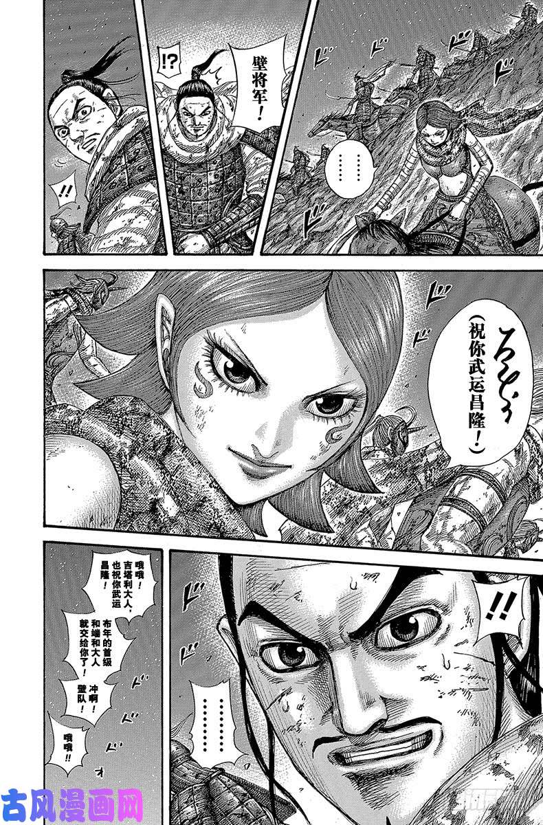 王者天下第571话 挽话的机会