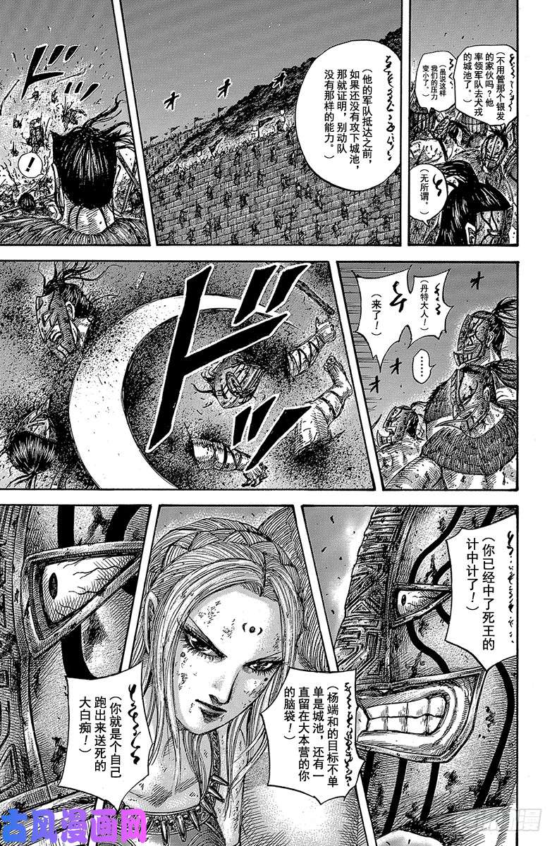 王者天下第571话 挽话的机会