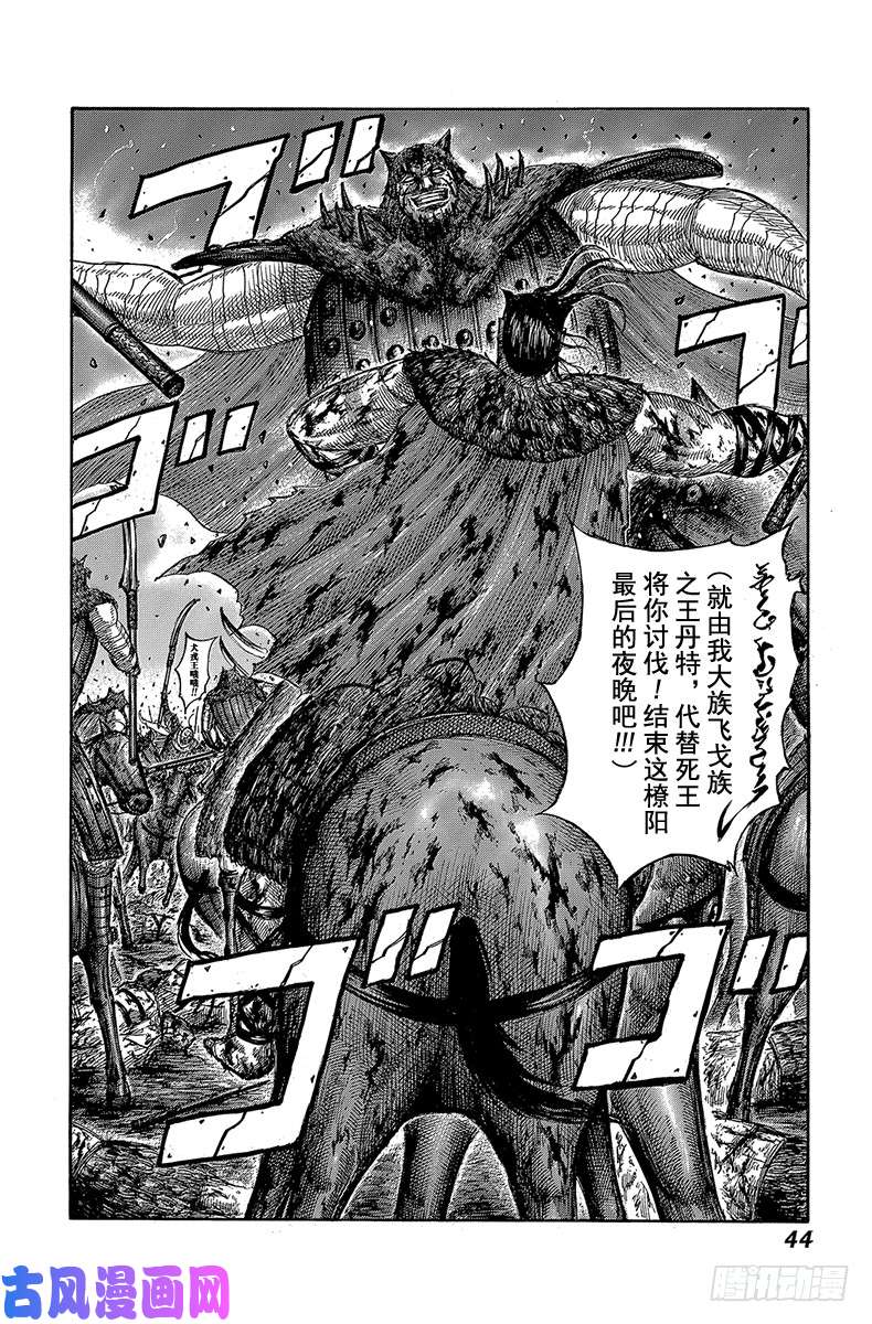 王者天下第571话 挽话的机会