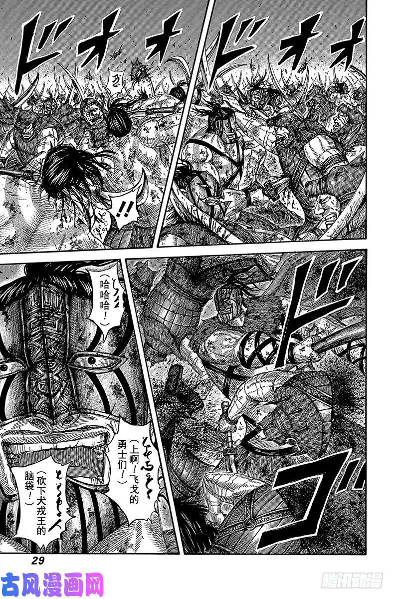 王者天下第571话 挽话的机会