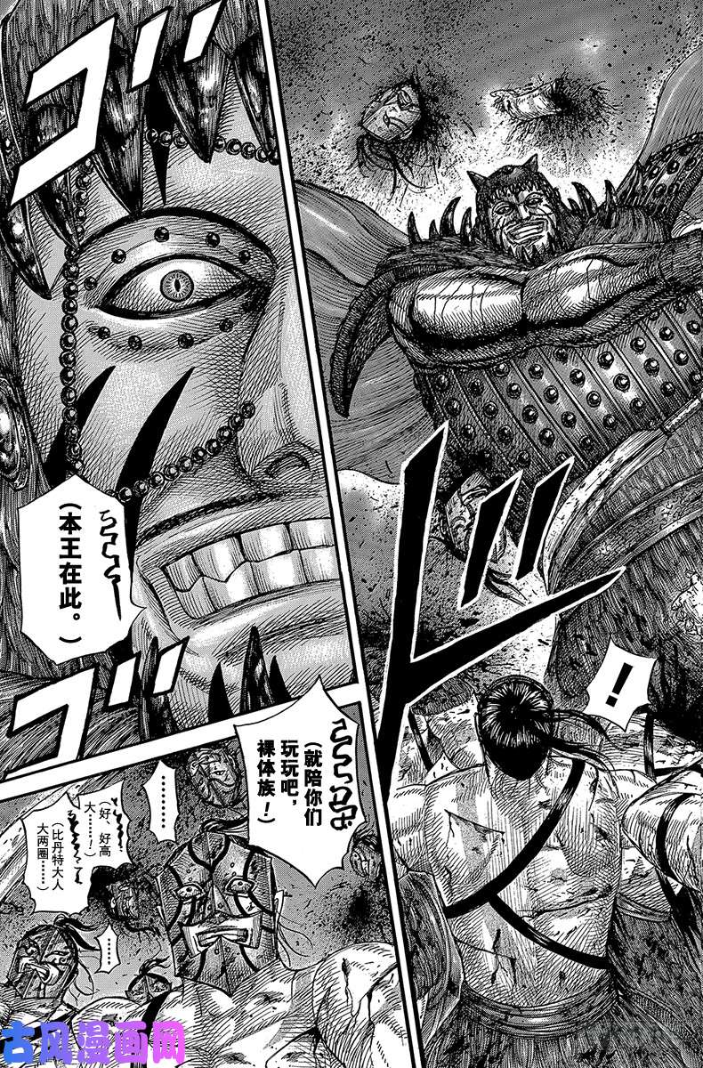 王者天下第571话 挽话的机会