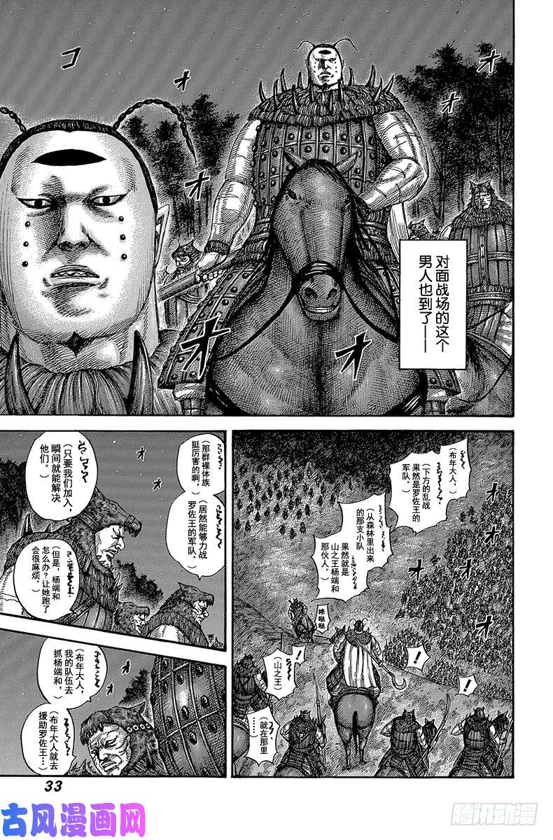 王者天下第571话 挽话的机会