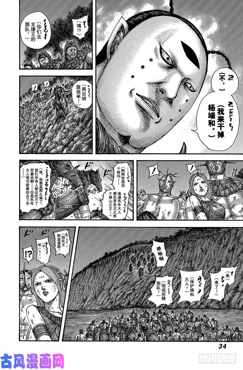 王者天下第571话 挽话的机会