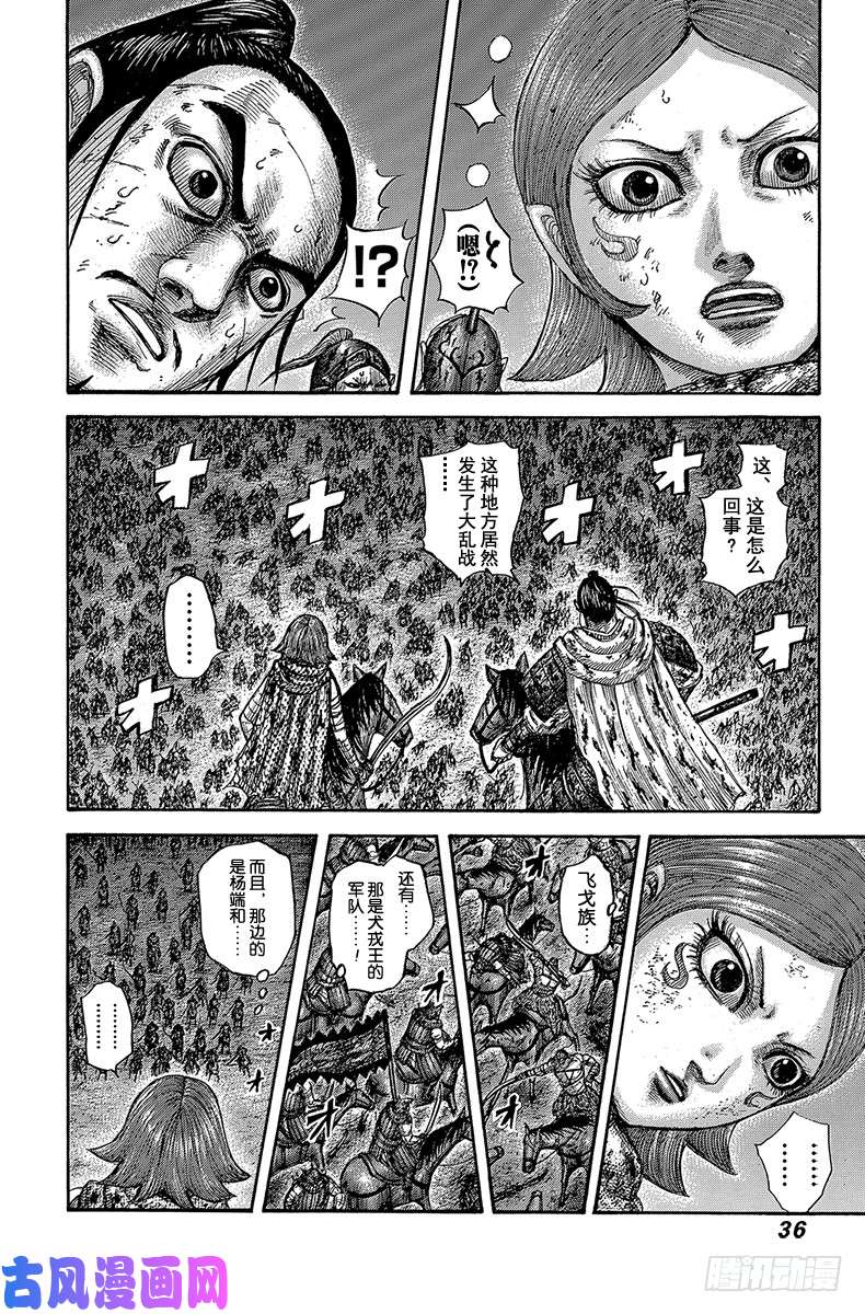 王者天下第571话 挽话的机会