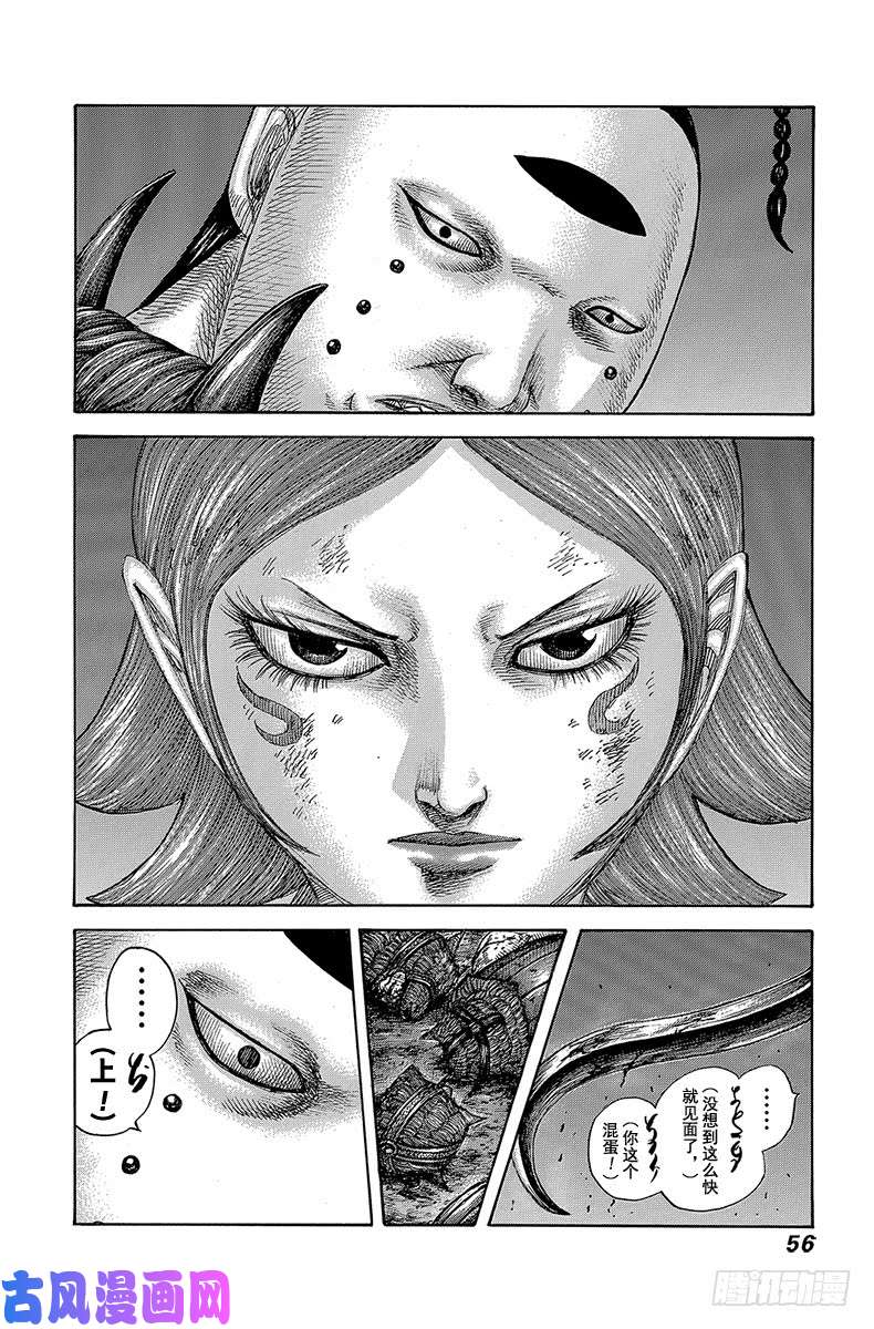 王者天下第572话 卡塔利之仇