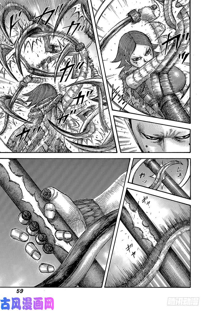 王者天下第572话 卡塔利之仇