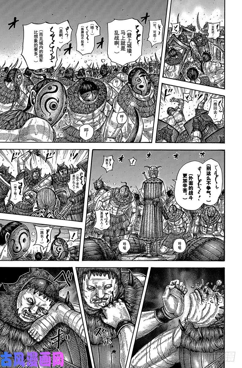 王者天下第572话 卡塔利之仇