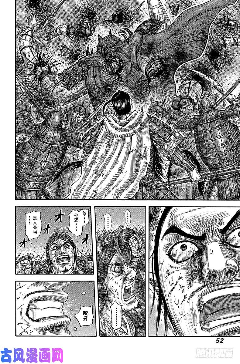 王者天下第572话 卡塔利之仇