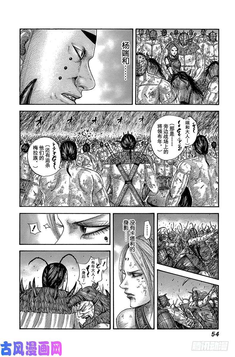 王者天下第572话 卡塔利之仇