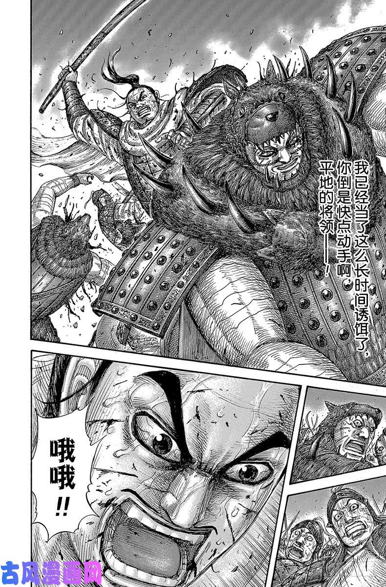 王者天下第573话 前进的人