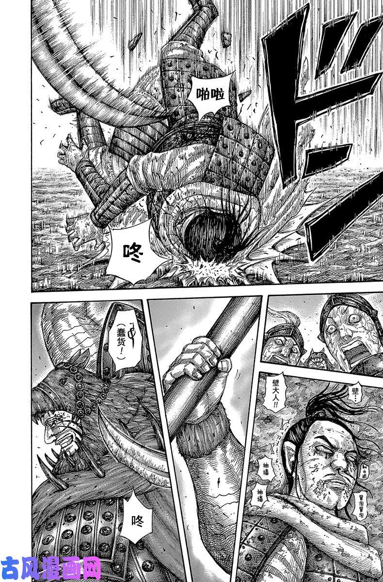 王者天下第573话 前进的人