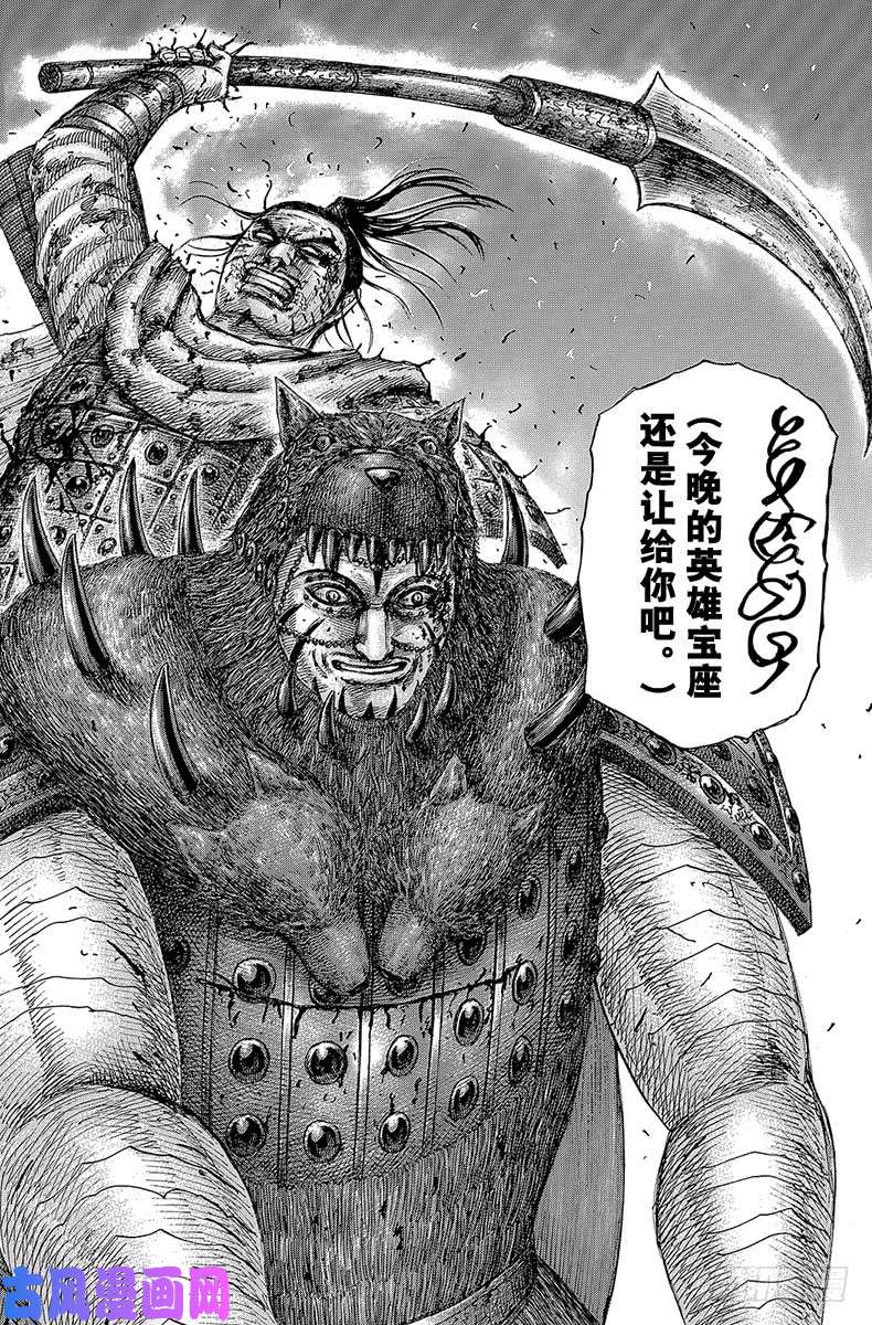 王者天下第573话 前进的人