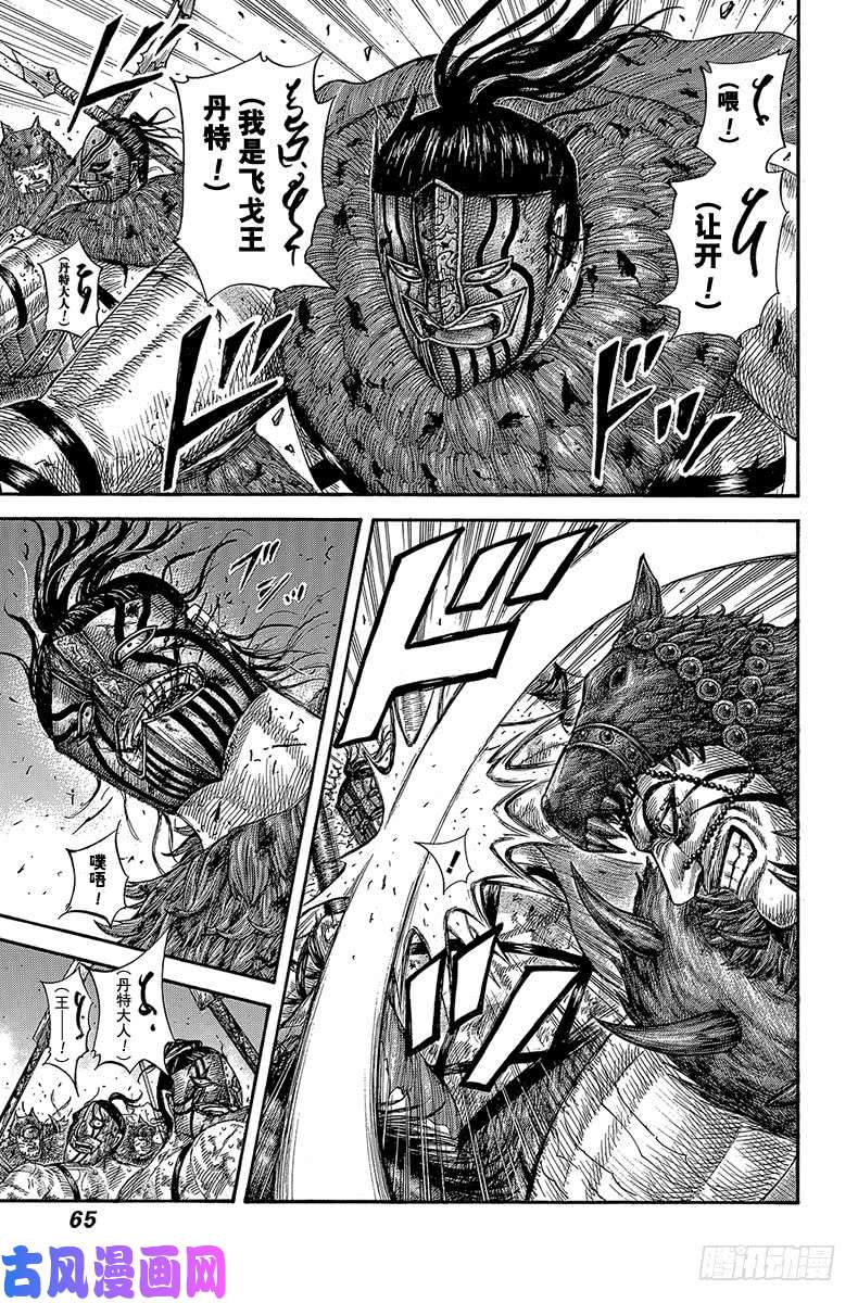 王者天下第573话 前进的人