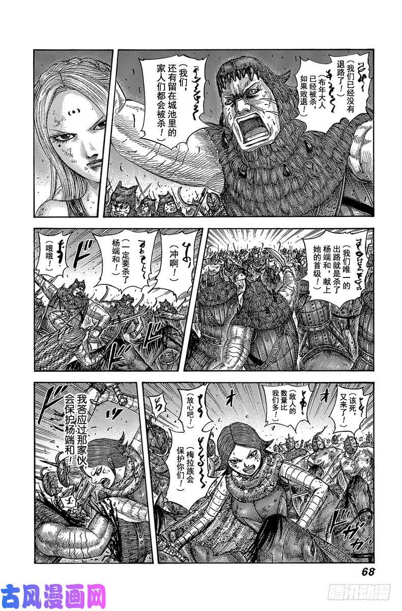 王者天下第573话 前进的人