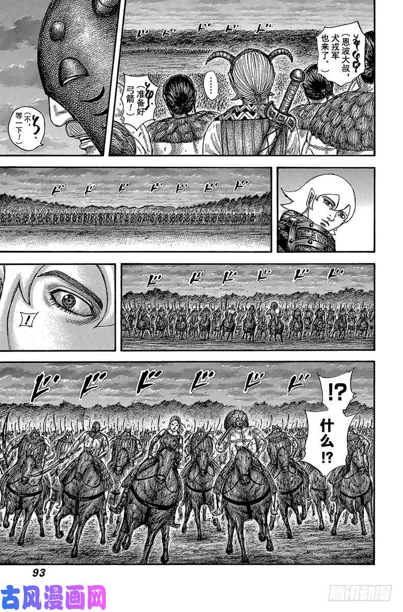 王者天下第574话 解放者