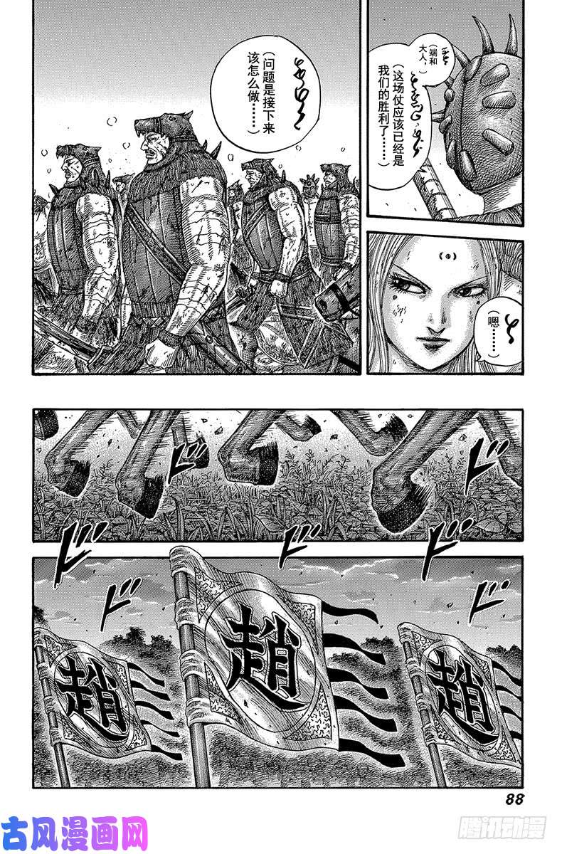 王者天下第574话 解放者