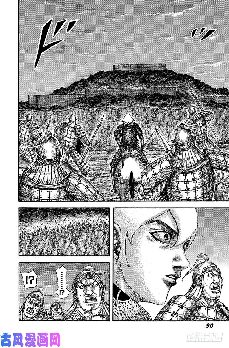 王者天下第574话 解放者