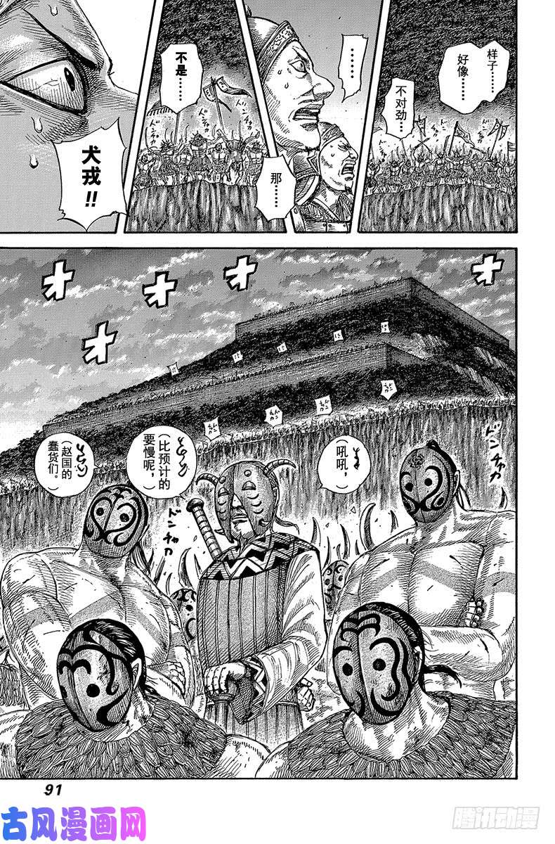 王者天下第574话 解放者