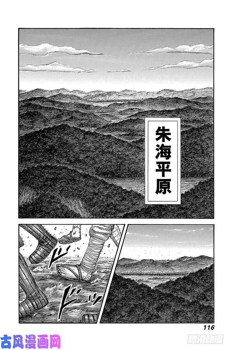 王者天下第575话 没有收到指令