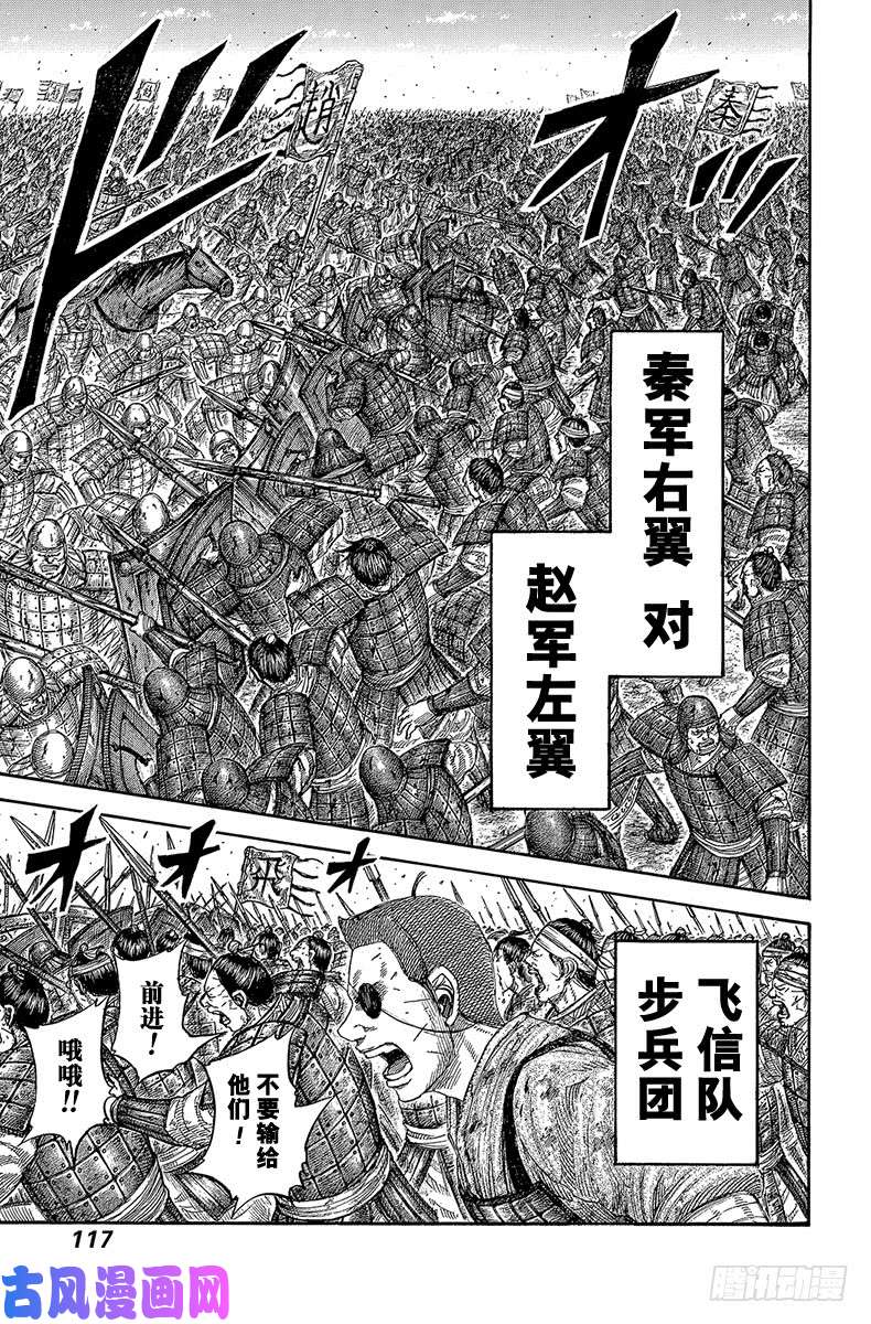 王者天下第575话 没有收到指令