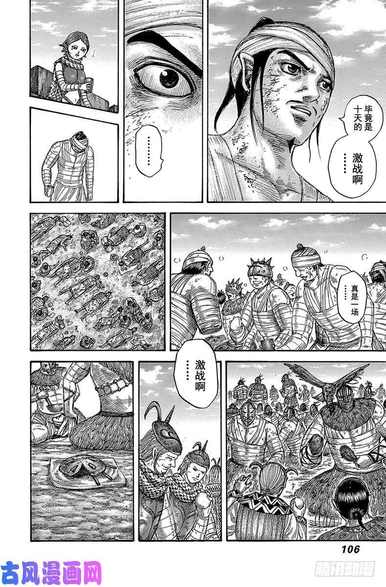 王者天下第575话 没有收到指令