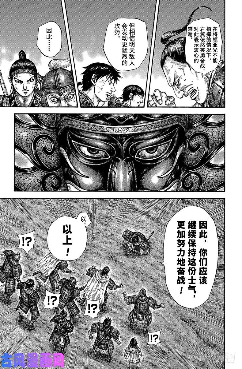 王者天下第576话 王翦的命令