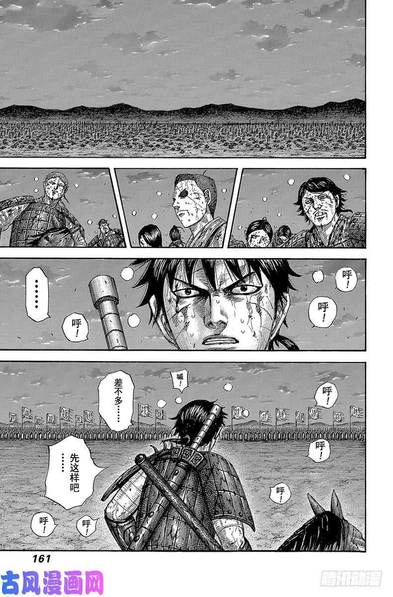 王者天下第578话 明天到来之前