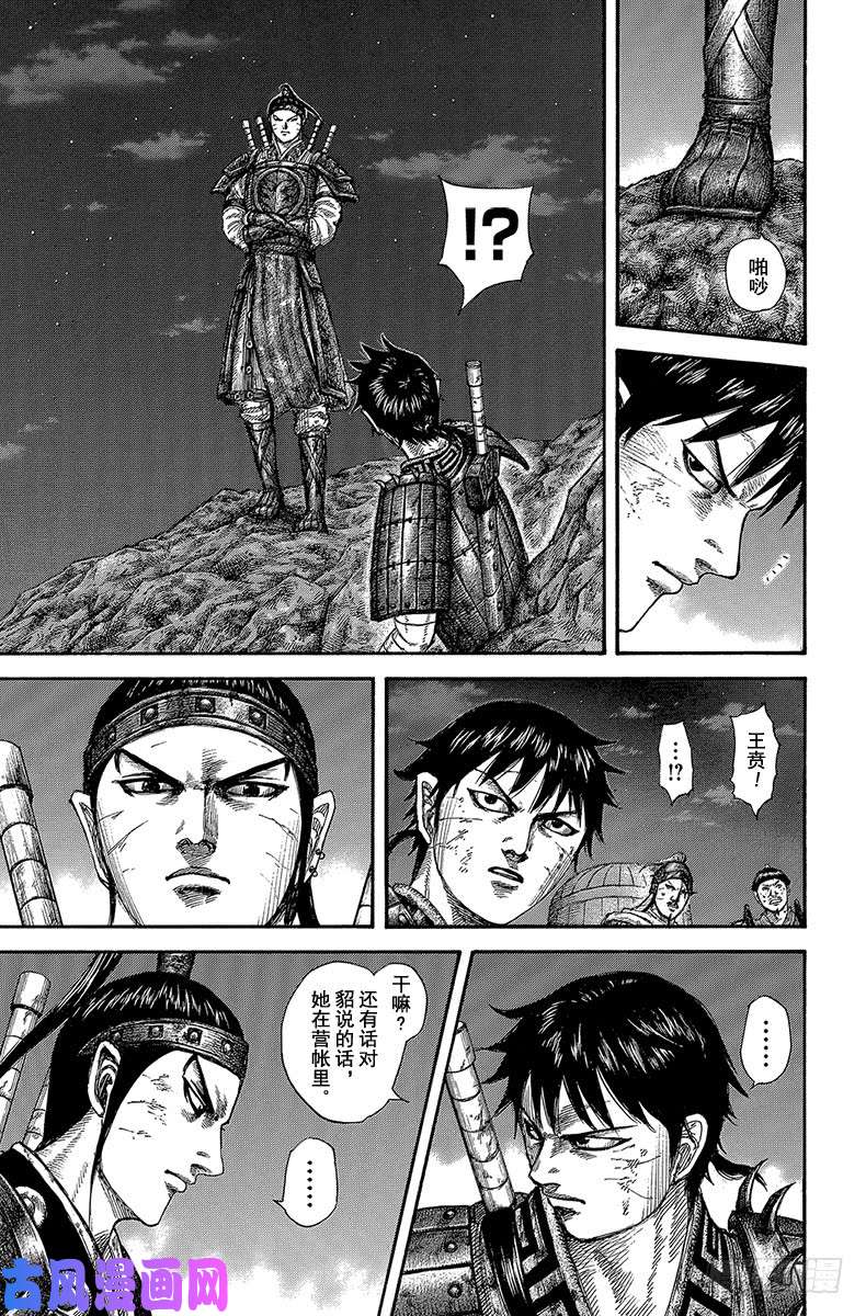 王者天下第578话 明天到来之前