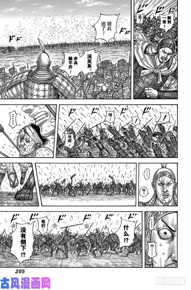 王者天下第580话 最强的瞬间