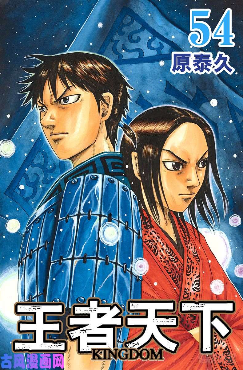 王者天下第581话 看到的景色