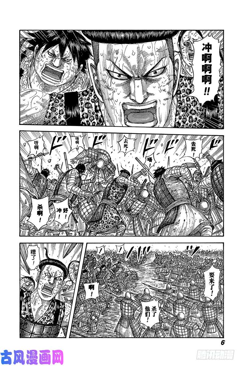 王者天下第581话 看到的景色