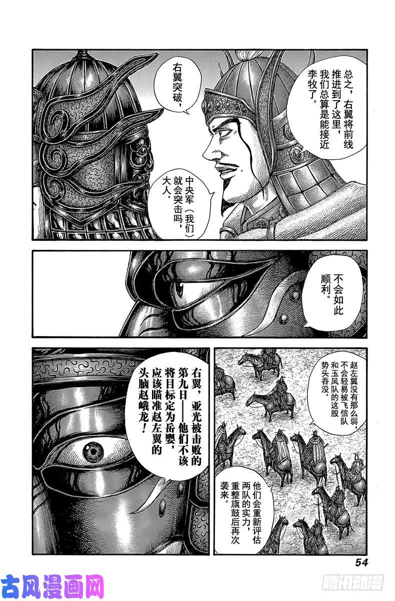 王者天下第583话 第十三日