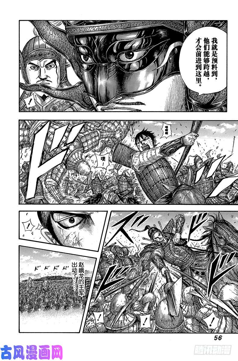 王者天下第583话 第十三日