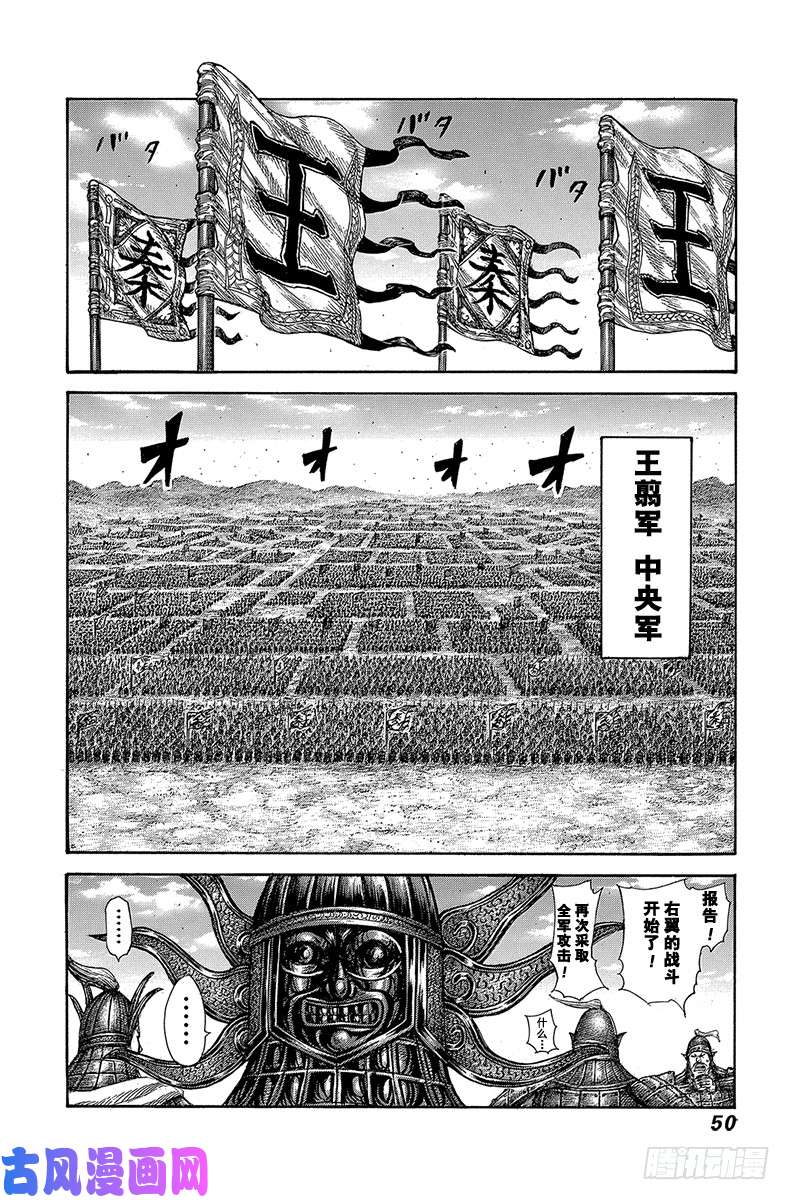 王者天下第583话 第十三日