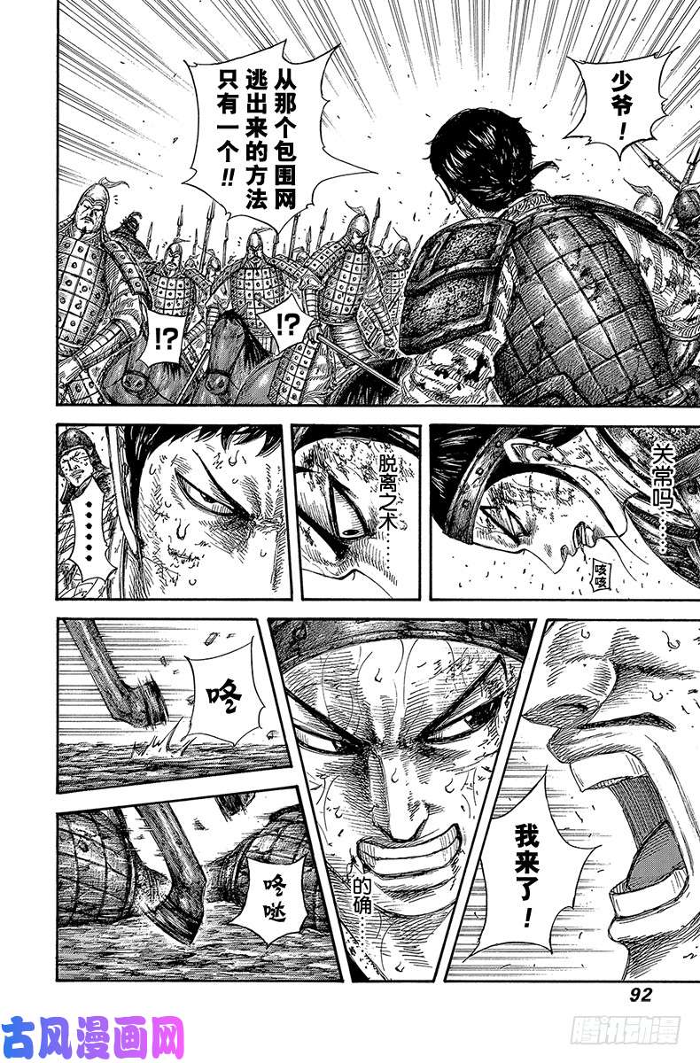 王者天下第585话 雷狱