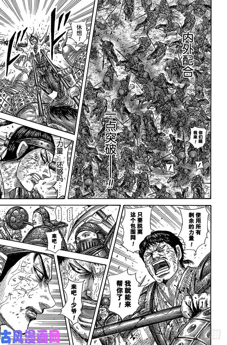 王者天下第585话 雷狱