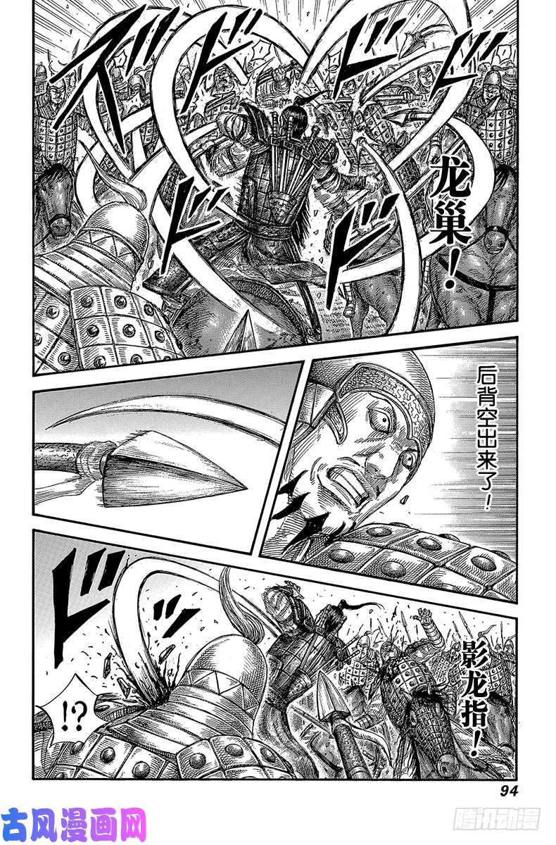 王者天下第585话 雷狱