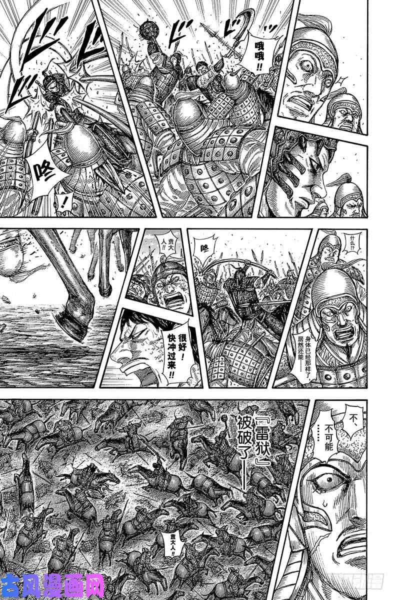 王者天下第585话 雷狱