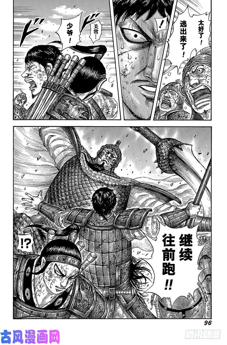 王者天下第585话 雷狱