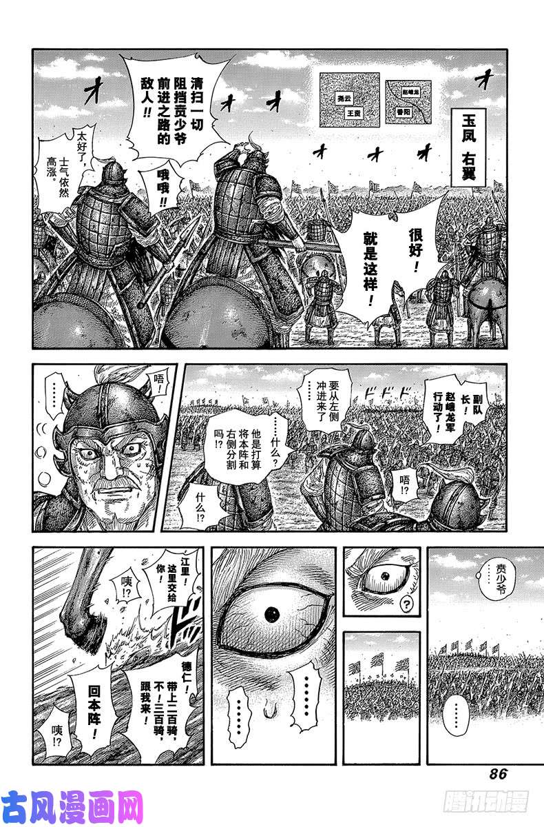 王者天下第585话 雷狱