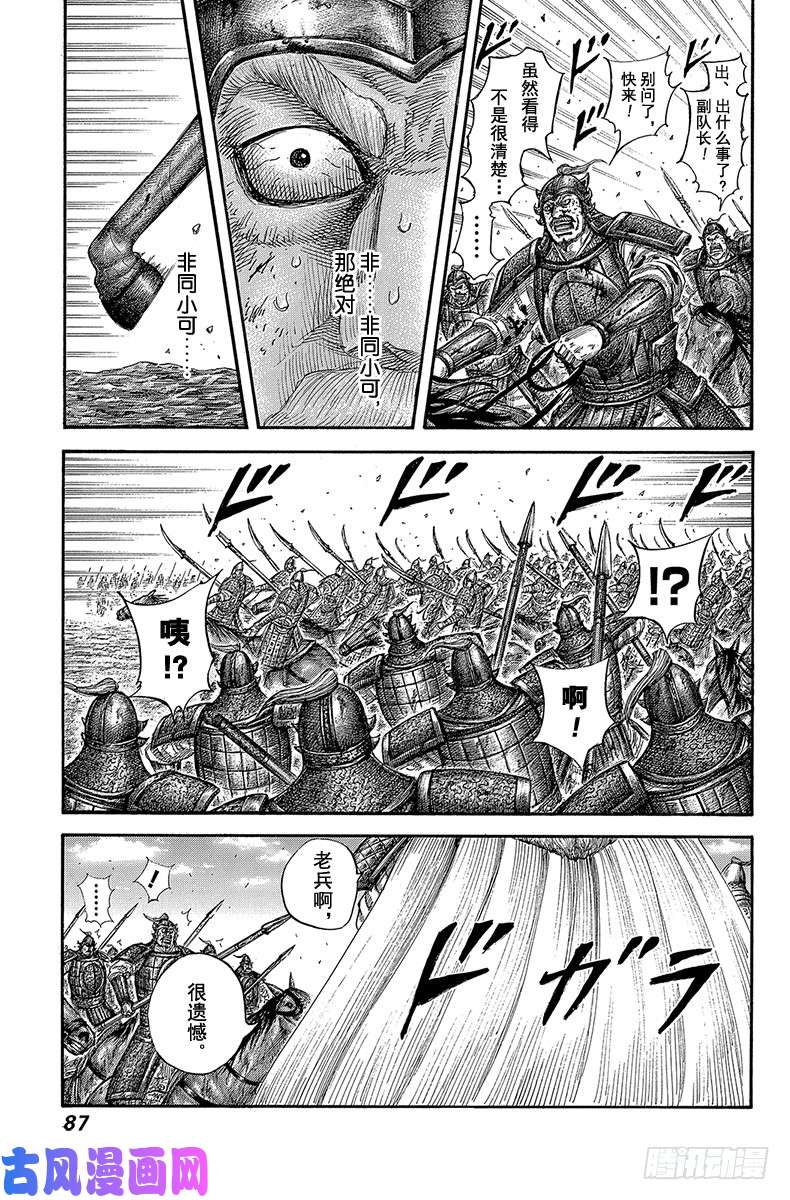 王者天下第585话 雷狱