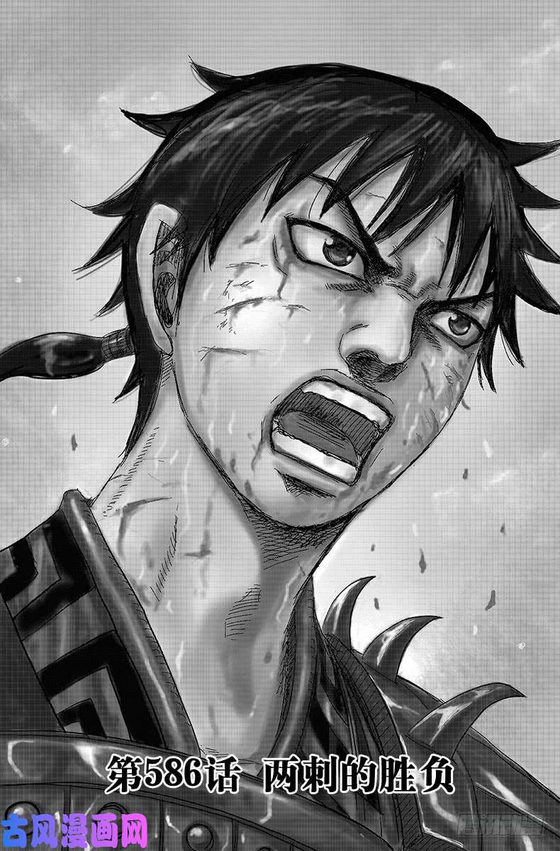 王者天下第586话 两刺的胜负