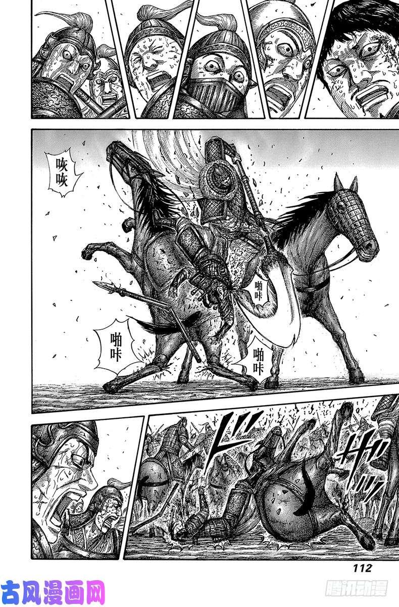 王者天下第586话 两刺的胜负