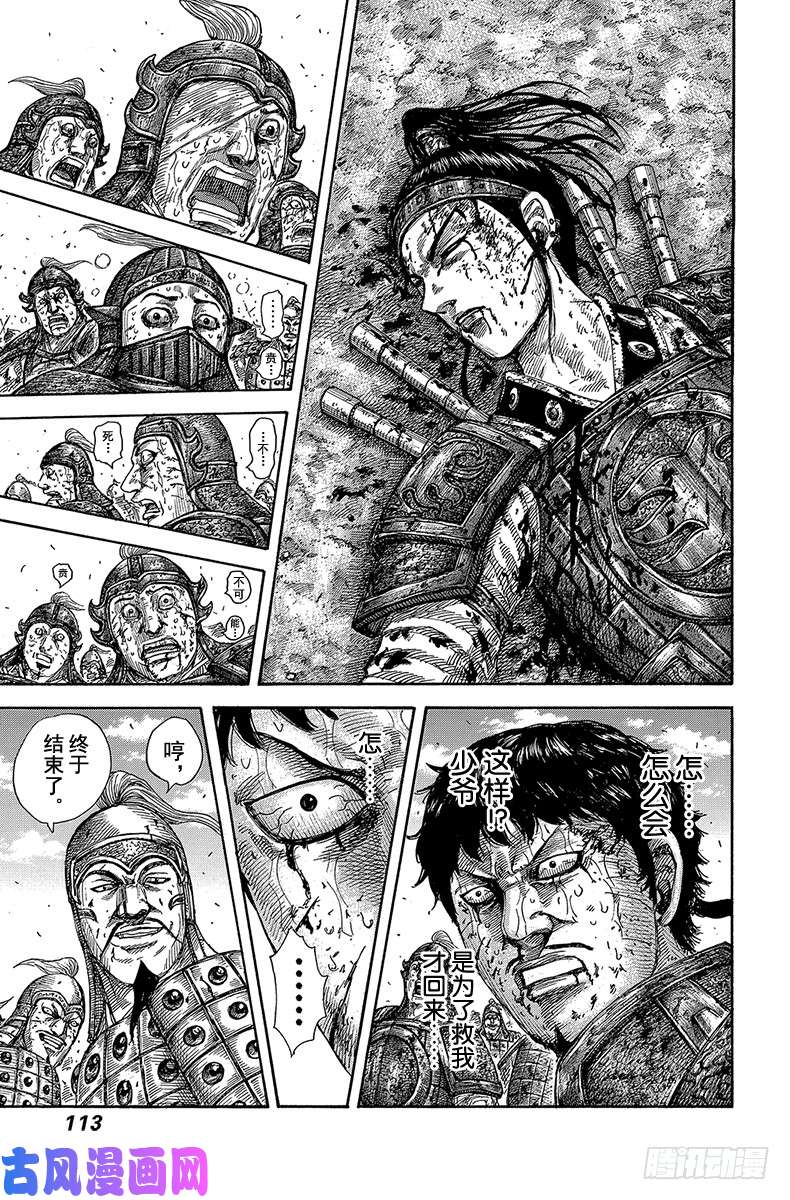 王者天下第586话 两刺的胜负