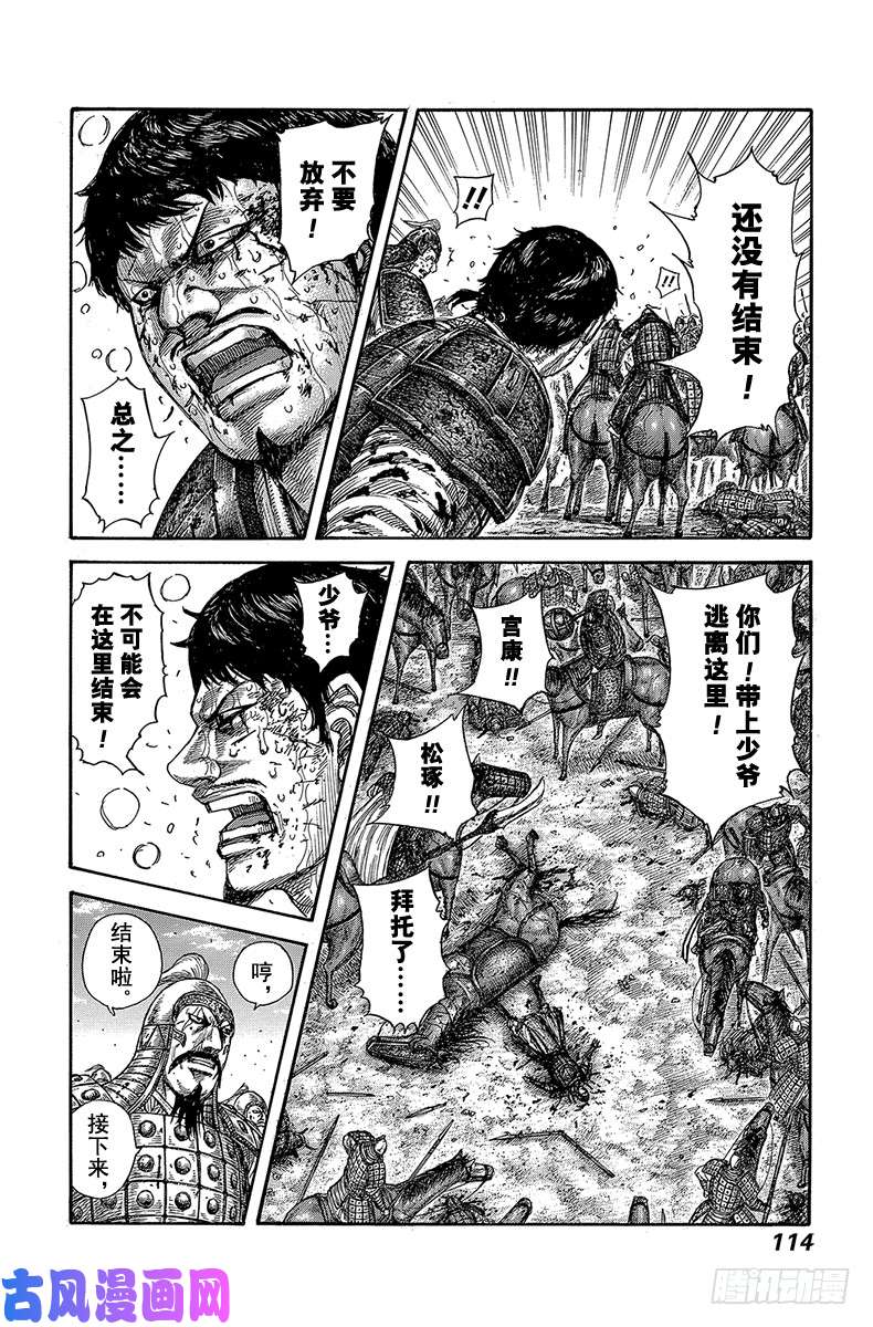 王者天下第586话 两刺的胜负