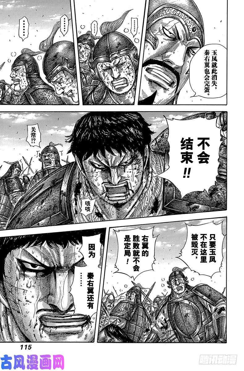 王者天下第586话 两刺的胜负