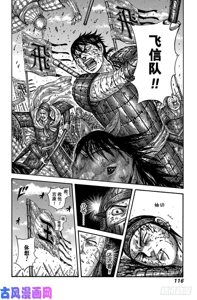 王者天下第586话 两刺的胜负